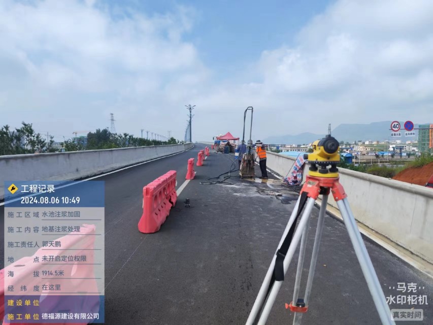 巴马路面下沉注浆加固灌浆施工