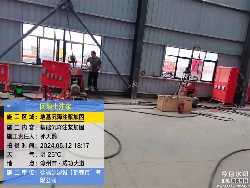 巴马地基下沉注浆加固后的房屋稳固性评价